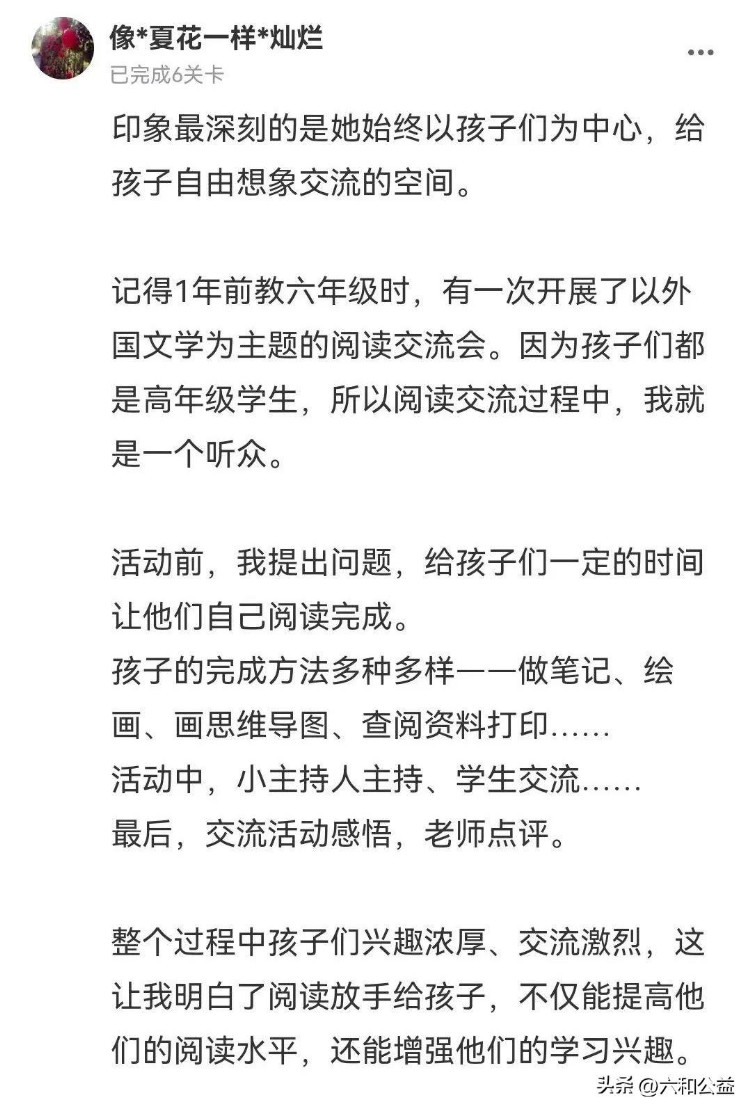 阅读教师网络培训计划｜第二主题课程实施总结