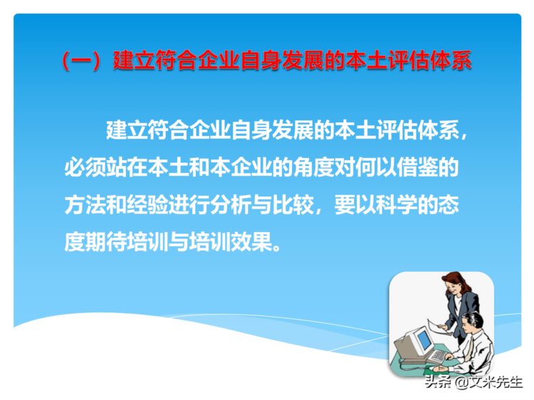 培训全程控制的步骤：105页培训年度总结与规划，系统全面完整