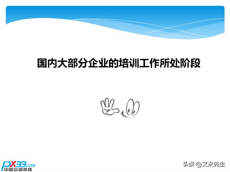 培训全程控制的步骤：105页培训年度总结与规划，系统全面完整