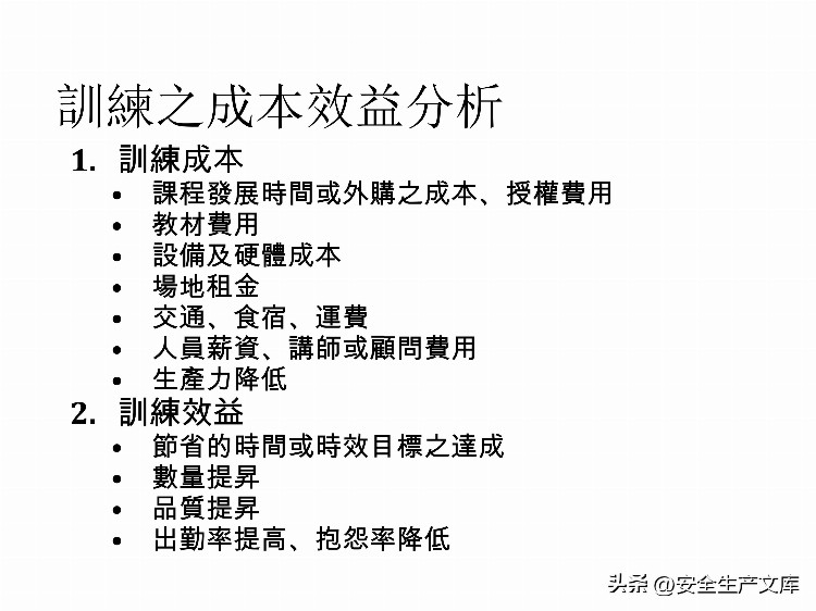 如何设计年度培训计划与预算方案