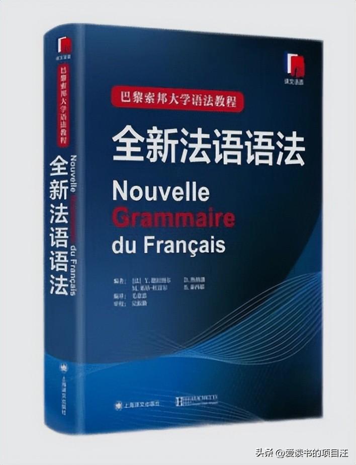 帷幄教育丨初学法语有哪些书籍推荐？