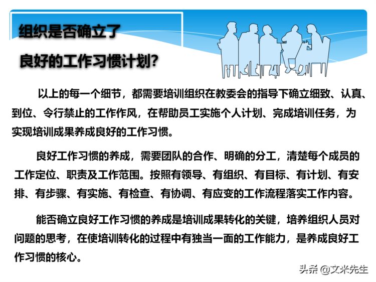 培训全程控制的步骤：105页培训年度总结与规划，系统全面完整