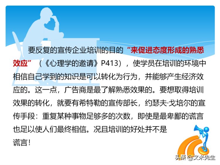 培训全程控制的步骤：105页培训年度总结与规划，系统全面完整