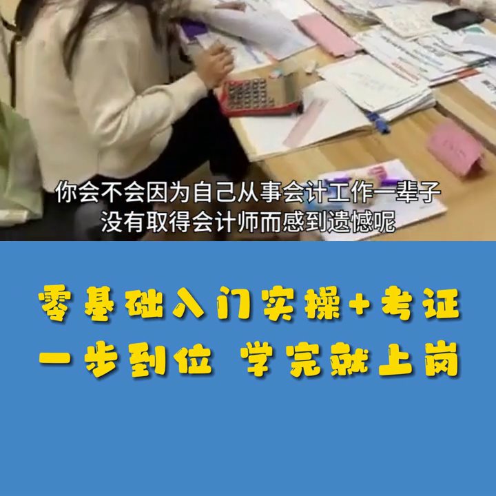 滁州注册会计师培训学校排名前十 #滁州继续教育