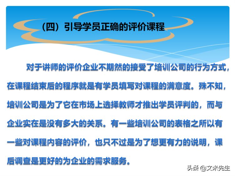 培训全程控制的步骤：105页培训年度总结与规划，系统全面完整