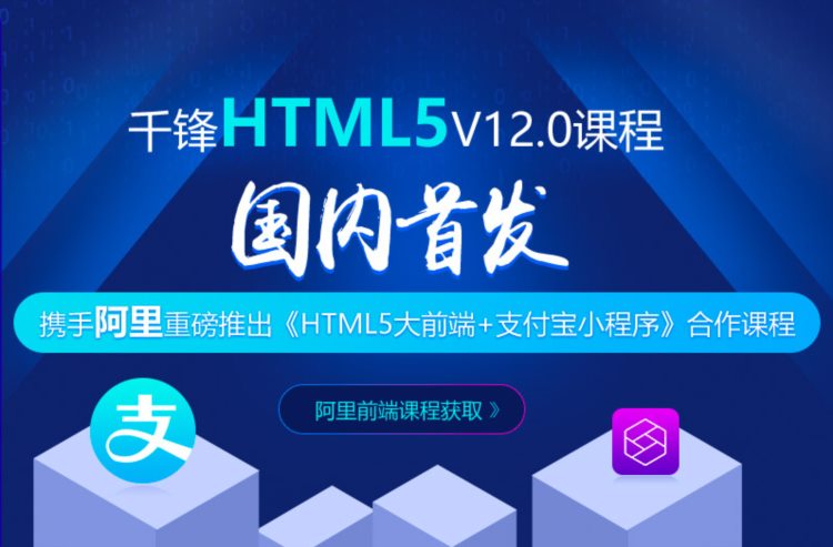 在武汉HTML5前端开发培训机构需要学习的知识点分享