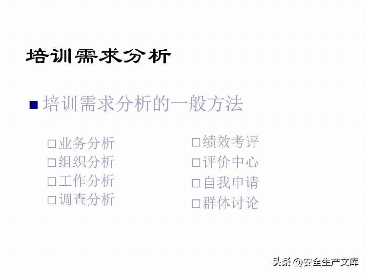 如何设计年度培训计划与预算方案