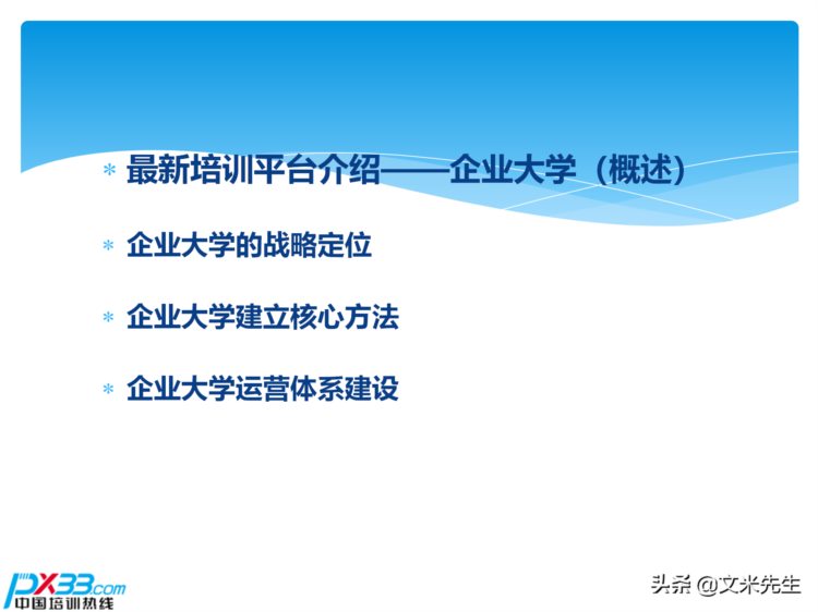 培训全程控制的步骤：105页培训年度总结与规划，系统全面完整