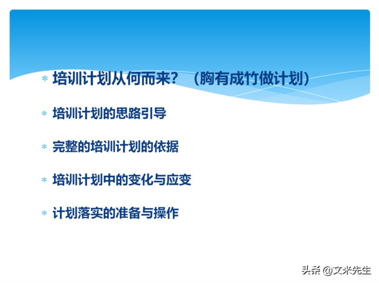 培训全程控制的步骤：105页培训年度总结与规划，系统全面完整