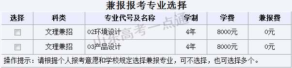 艺考丨 艺考校考网上报名，手把手带你来报名！