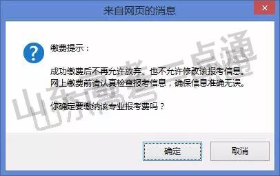 艺考丨 艺考校考网上报名，手把手带你来报名！