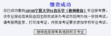 艺考丨 艺考校考网上报名，手把手带你来报名！