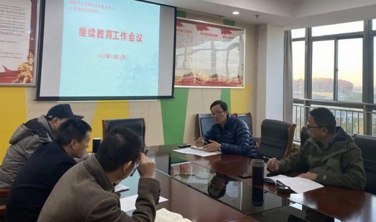 推动教师培训工作走深走实——我校召开教师继续教育工作会议