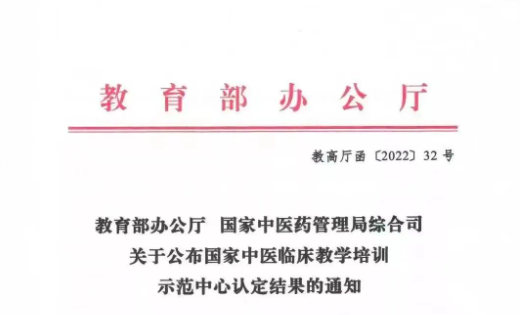 全国首批！武汉这家医院上榜国家级培训示范中心