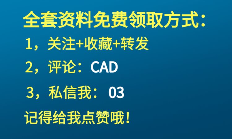 绘图效率低？CAD全套实操教程 200个实用插件，好用还高效