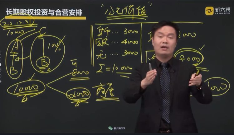 23年最新最全版「CPA老师推荐」出炉！赶紧码住