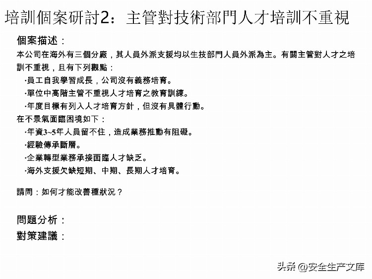 如何设计年度培训计划与预算方案