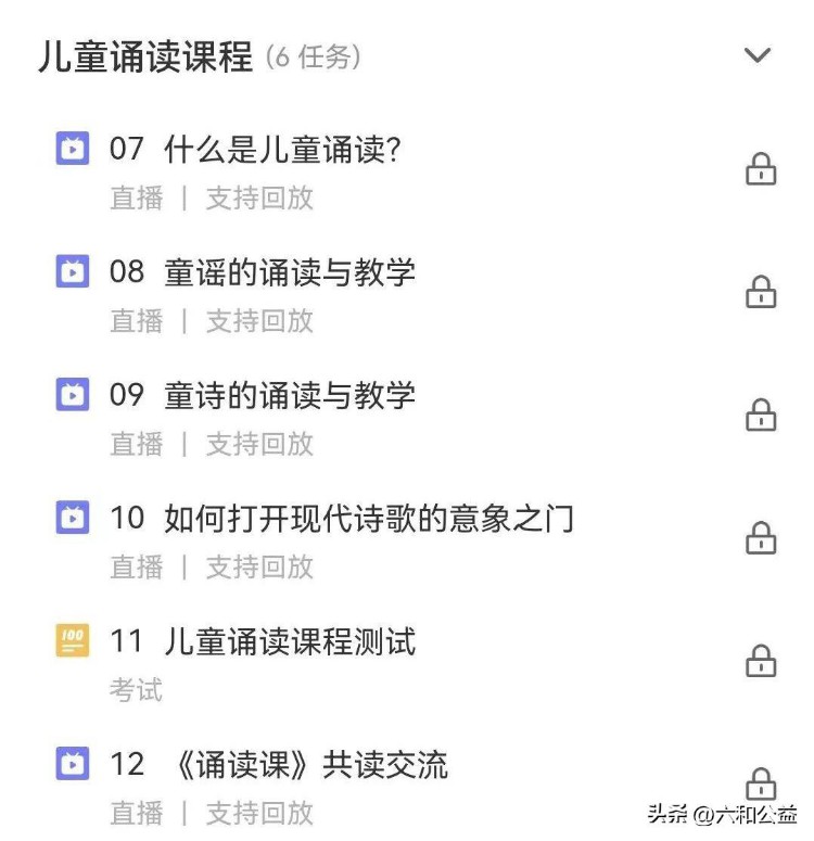 阅读教师网络培训计划｜第二主题课程实施总结