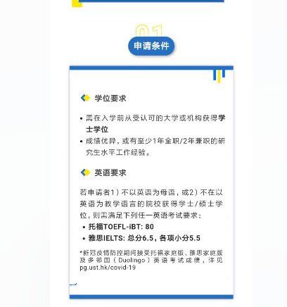 港科大广州的标准也太高了吧，全英文授课，学费也要每年4万