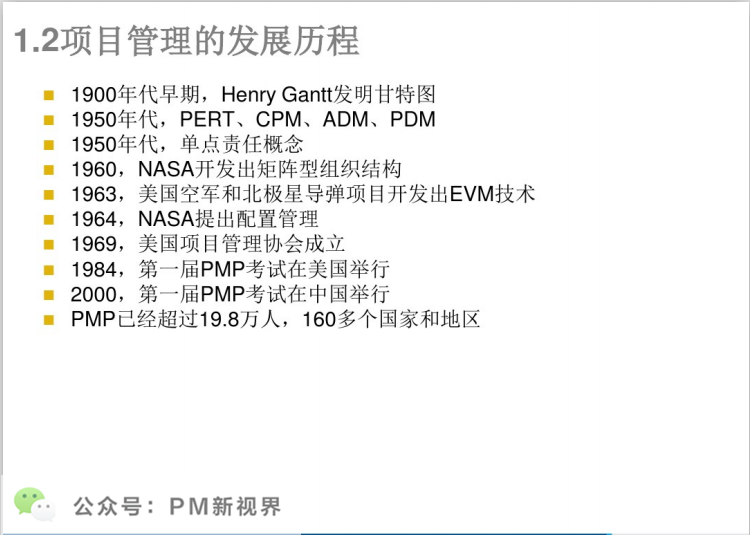 项目管理PMP培训完整版（258页完整PPT教程）