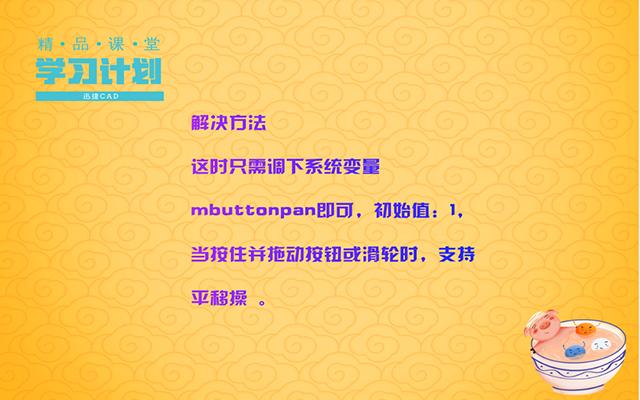 CAD制图的10个实用技巧，一分钟教你学会，不再有求于人