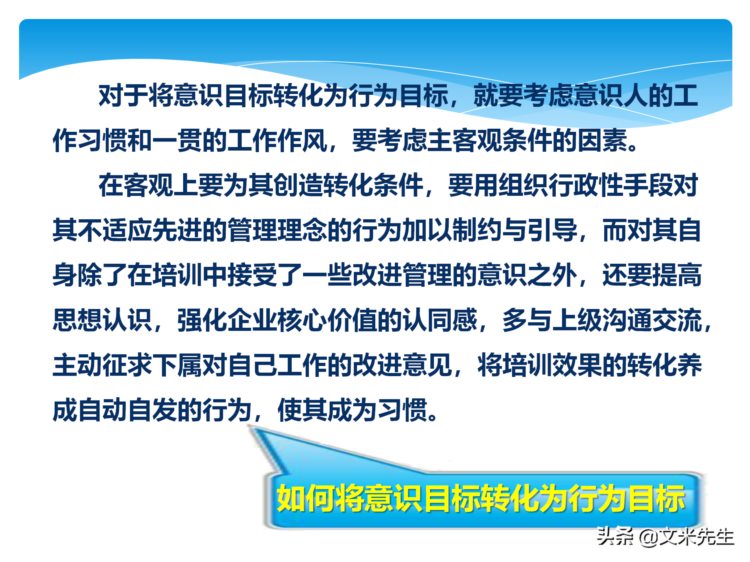 培训全程控制的步骤：105页培训年度总结与规划，系统全面完整