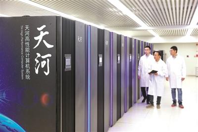 开展天河新一代超级计算机研制部署 构建新型国产超级计算应用生态 超算天津中心交出亮眼“成绩单”