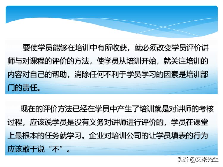 培训全程控制的步骤：105页培训年度总结与规划，系统全面完整