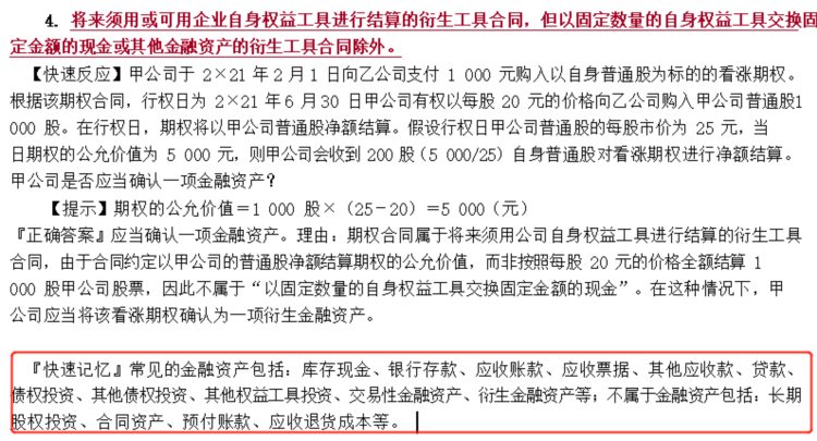 23年最新最全版「CPA老师推荐」出炉！赶紧码住