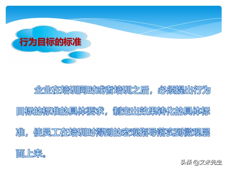 培训全程控制的步骤：105页培训年度总结与规划，系统全面完整