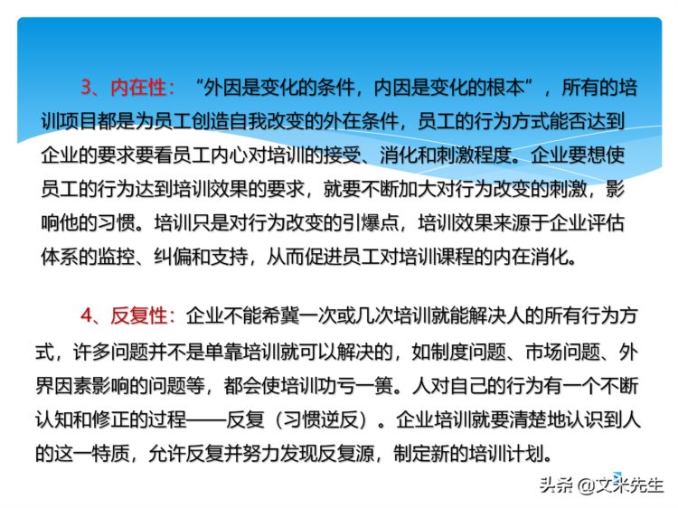 培训全程控制的步骤：105页培训年度总结与规划，系统全面完整