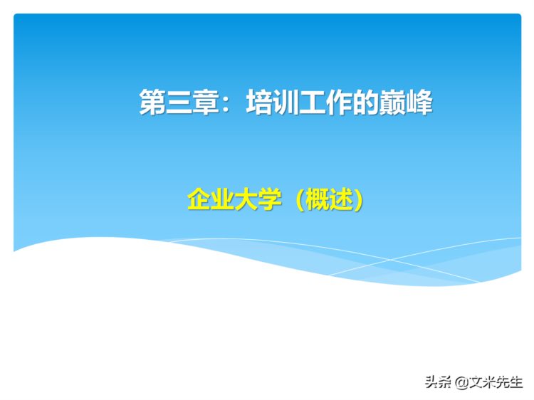 培训全程控制的步骤：105页培训年度总结与规划，系统全面完整