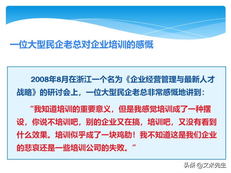 培训全程控制的步骤：105页培训年度总结与规划，系统全面完整