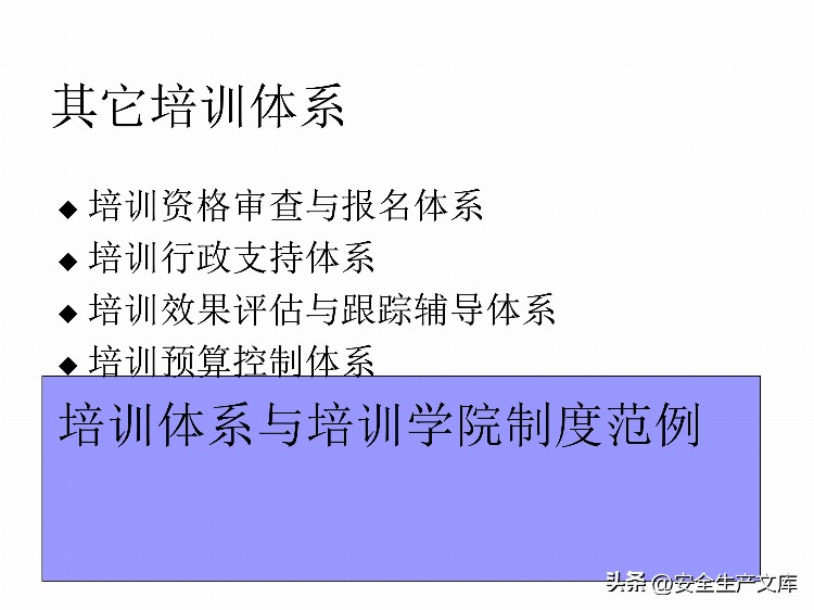 如何设计年度培训计划与预算方案