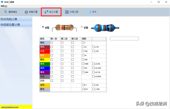 电气人：集齐四大功能的超强工具箱上线了！速来领取