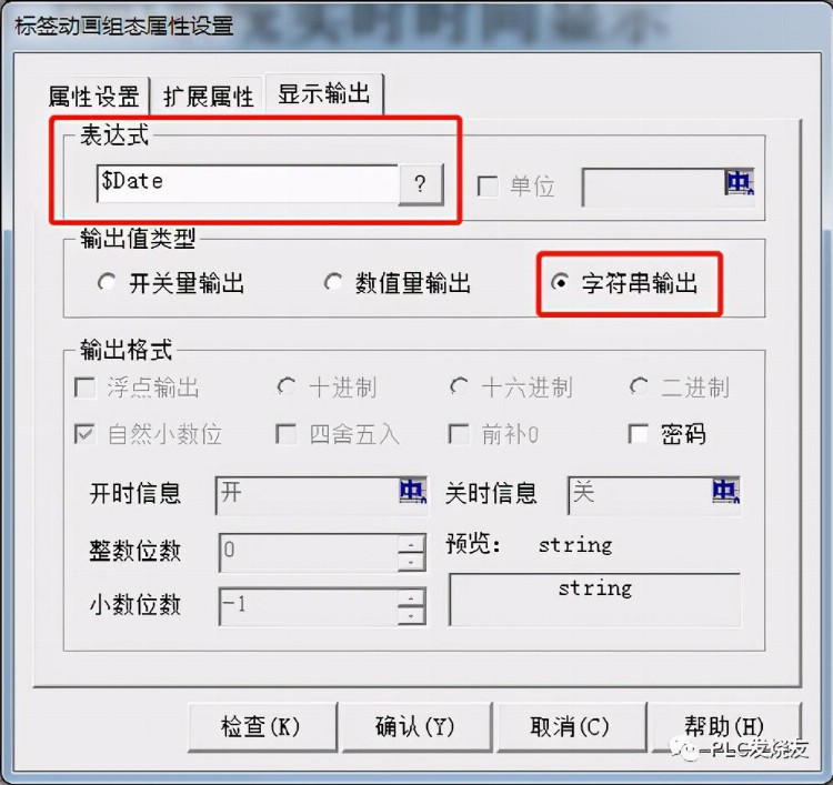 昆仑通态（MCGS）如何显示触摸屏当前实时时间