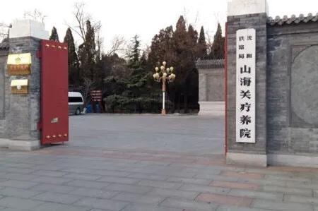 我在铁总（北京）培训中心，又看到了23年前在山海关写诗的自己