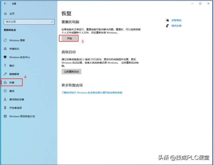 新手篇—win10系统恢复系统详细教程