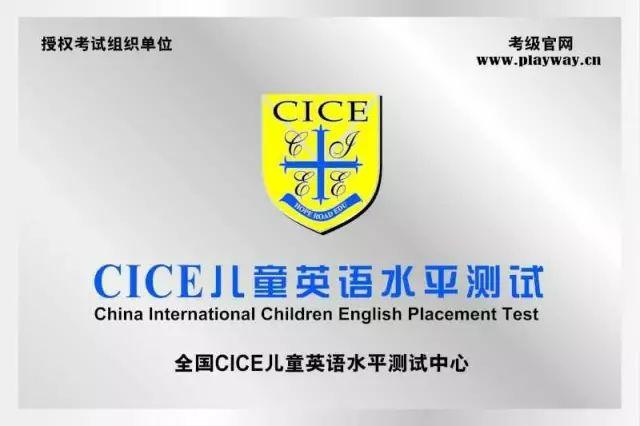 北京优益国际艺术培训中心被授予剑桥CICE英语朝阳区考点