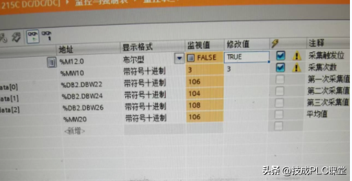 热门案例｜用S7-1200编写动态秤称重，可应用到实际工程