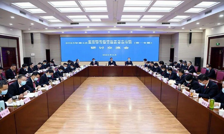 省法院党组举办学习贯彻习近平新时代中国特色社会主义思想主题教育读书班（第一专题）