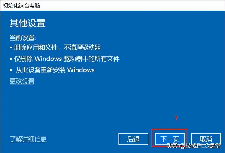 新手篇—win10系统恢复系统详细教程