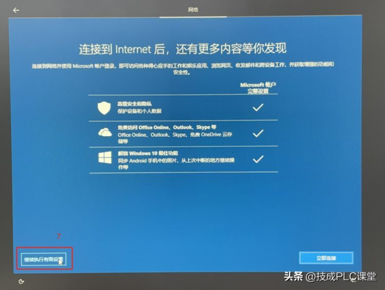 新手篇—win10系统恢复系统详细教程