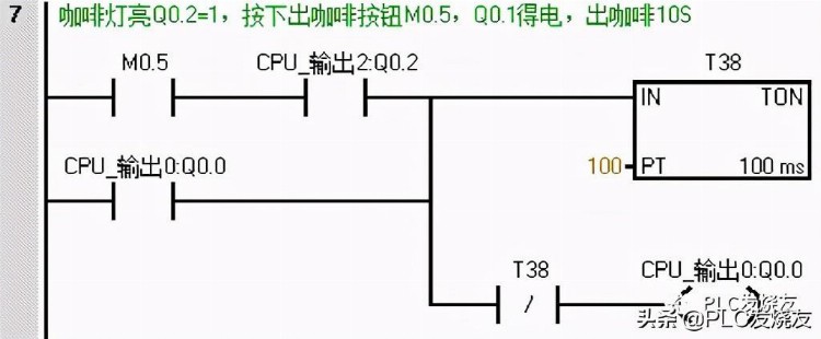 威纶通饮料自动售货机程序设计