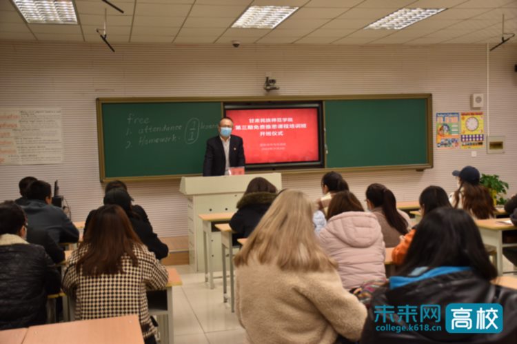 甘肃民族师范学院举行第三期免费雅思课程培训班开班仪式