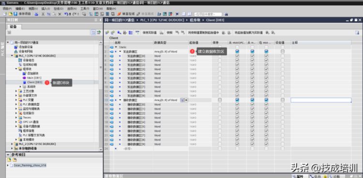 西门子S7-1200如何在同一项目内进行TCP通信？