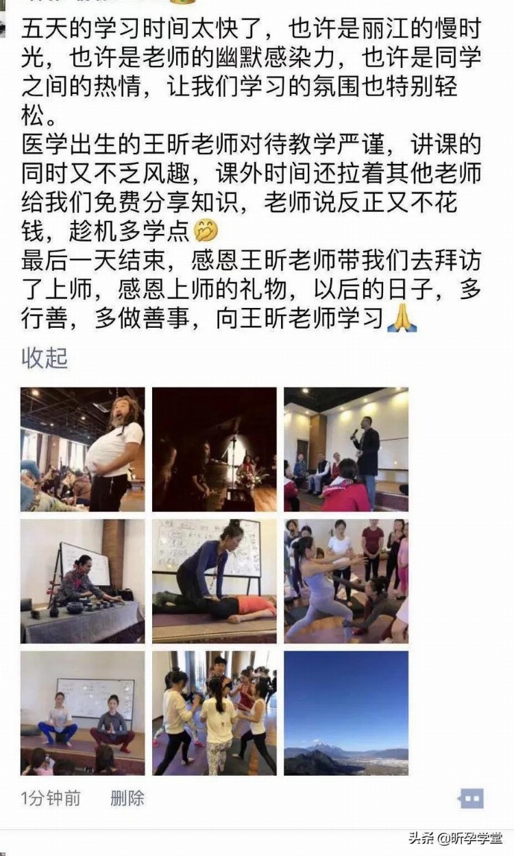 2021年9月20日昕孕瑜伽高级孕产瑜伽导师培训班 | 北京站