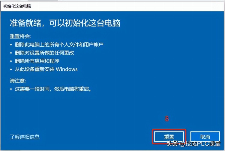 新手篇—win10系统恢复系统详细教程