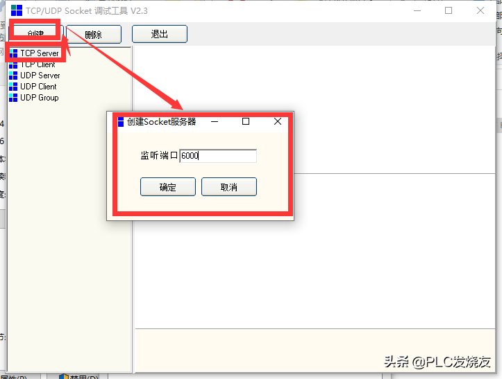 Q系列内置以太网与调试助手做通信测试