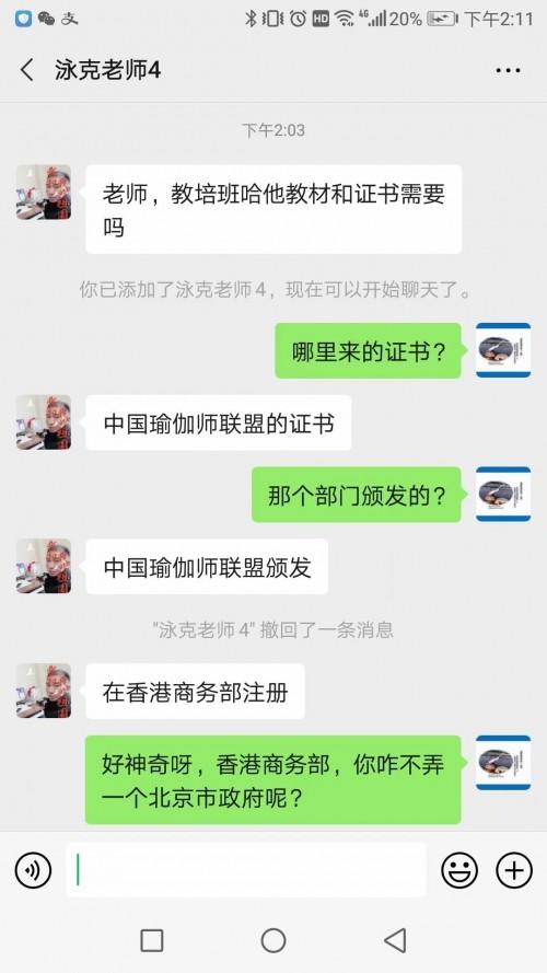 瑜伽教练培训哪里好？全美瑜伽教练证书是真的吗，怎么考取？